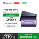 一加平板 2 Pro【國家補貼】13.2英寸平板電腦驍龍8至尊版芯片 8GB+256GB 深海藍 游戲辦公學(xué)生