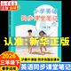 【新華書(shū)店】小學(xué)英語(yǔ)同步課堂筆記三年級下冊 同步英語(yǔ)教材滬教牛津版同步改版后課本教科書(shū) 上教版 3年級學(xué)生英語(yǔ)同步練習 上海教育出版社 【英語(yǔ)同步課堂筆記】三年級下冊滬教牛津版