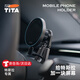 TITA適用特斯拉手機支架煥新版model y/3/YL配件磁吸無(wú)線(xiàn)快充2026新款 彎Pro-三軸645°靈活調節【M 3y/煥新3y/yl通用】