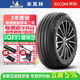 米其林輪胎 e. PRIMACY 聆悅 靜音型 235/60R18 107V 騰勢D9