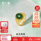 周六福足金990金玉滿(mǎn)堂和田玉戒指女新年生日禮物Y0111649 活口12號