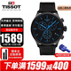TISSOT瑞士手表男速馳系列石英男表計時(shí)運動(dòng)休閑表送男友送老公送禮推薦 T116.617.37.051.00