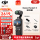 大疆（DJI）osmo pocket3/4大疆口袋3大疆pocket3云臺手持pocket4運動(dòng)相機旅游vlog送禮視頻拍攝設備記錄議 pocket3標準版 標配+全新未使用僅激活(無(wú)內存卡 下單即送