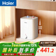 海爾（Haier）國家補貼8升小廚寶電熱水器EC8FA 一級能效京東自營(yíng)2200W速熱大水量家用廚房臺下小型儲水式熱水寶