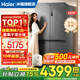 海爾（Haier）冰箱659升雙變頻十字對雙開(kāi)四開(kāi)門(mén)家用一級能效風(fēng)冷無(wú)霜超大容量補貼20%600升以上的大電冰箱 【659升博卡灰】EPP超凈系統+阻氧干濕分儲