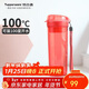 特百惠（Tupperware）晶彩400ML塑料杯男女士學(xué)生夏季運動(dòng)水杯子戶(hù)外便攜大容量 石榴紅