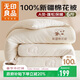 無(wú)印良品A類(lèi)100%新疆純棉花被子 春秋被芯空調被冬季棉被 厚6斤 200*230cm