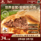 和標準安格斯牛肉餡餅400g/4片 面點(diǎn)酥皮餡 早餐半成品懶人速食手抓餅