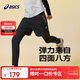 亞瑟士（asics）童裝25年秋季假兩件運動(dòng)褲四面高彈吸濕速干舒適百搭
