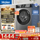 海爾（Haier）滾筒洗衣機全自動(dòng)單洗 10公斤一級能效懶人超薄家用大容量巴氏除菌MAX29S家電換新補貼 以舊換新 10KG單洗 滾筒