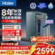 海爾（Haier）家用凈水器鮮活水promax1200G8年真長(cháng)效凈飲機廚房專(zhuān)用臺下反滲透過(guò)濾母嬰直飲自來(lái)水R889