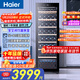 海爾（Haier）360升171瓶裝一級節能家用紅酒柜 客廳辦公室葡萄酒冷藏酒柜控溫保濕智能溫控WS171