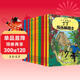 丁丁歷險記·禮盒套裝·全22冊套 課外閱讀 閱讀 課外書(shū)