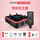 艾肯upod live外置硬件聲卡套裝手機電腦通用網(wǎng)絡(luò )K歌直播主播喊麥錄音麥克風(fēng)聲卡設備 upod live+萊維特240PRO