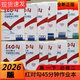 紅對勾45分鐘作業(yè)本高一下數學(xué)英語(yǔ)文必修二物理化學(xué)生物歷史地理 高一下 數學(xué)必修二【人教A版】
