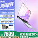 戴爾【政府補貼】靈越16PLus 16英寸金屬高性能學(xué)生辦公設計剪輯CAD游戲輕薄筆記本電腦 新Core7 2.5K護眼屏 32G+2T定制