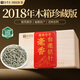 傳奇會(huì )茶葉福鼎白茶白毫銀針散茶禮盒裝300g老白茶自己喝送禮禮品