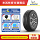 米其林輪胎 215/55R16 93V ENERGY XM2 + 韌悅加強版適配大眾邁騰雪鐵龍
