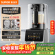 蘇泊爾（SUPOR）新款0涂層破壁機 家用全自動(dòng) 可拆易清洗 多功能輔食料理機 榨汁機豆漿機 1.5L破壁機SP511R