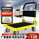 光環(huán)平板車(chē)小推車(chē)拉貨搬運車(chē)鋼板手推車(chē)折疊便攜手拉車(chē)倉庫快遞拖車(chē) 【爆款大號90*60】5寸橡膠輪載重900斤