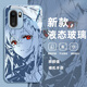 繪黛 初音未來(lái)適用一加Ace6手機殼1加ace6T見(jiàn)崎鳴鏡流5至尊版新款超火潮流動(dòng)漫競速玻璃全包防摔保護套 遠峰藍-崩鐵鏡流T藍 一加Ace6