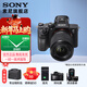 索尼（SONY） ILCE-7M3全畫(huà)幅微單數碼相機a7M3  A7M3K直播 視頻 5軸防抖 單機身 A7M3K(28-70）+相機包 官方標配