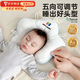 貝初眾定型枕嬰兒0-6個(gè)月睡圓頭0-1歲糾正頭型防偏頭新生兒寶寶兒童枕頭 白藍色【10A抗菌防螨】雙面枕套 0到6-12個(gè)月-2-3歲寶寶頭型矯正抽繩可機洗醫用
