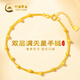 中國黃金（CHINA GOLD）滿(mǎn)天星18K黃金手鏈女雙層金珠手串生日禮物送女友老婆