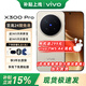 vivo X300  Pro  國家補貼 新品5G手機 新品上市  x300 vivo手機 新品上市 曠野棕 16GB+512GB 官方標配