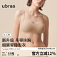 ubras新款無(wú)痕細肩帶隱形小奶皮文胸無(wú)尺碼粉底液內衣隱形膚色 均碼
