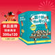 戴小橋和他的哥們兒·注音版（全新版8冊）  