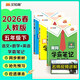 2026春漢知簡(jiǎn)黃岡學(xué)霸筆記語(yǔ)文+數學(xué)人教版+英語(yǔ)pep五年級下冊【套裝3冊】同步課本知識大全隨堂筆記訓練人教版教材解讀解析課前預習課后復習資料書(shū)輔導書(shū)