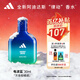 阿迪達斯（adidas）男士女士中性香水電量拽入30ml 芳香柑橘調 情人節新年禮物送男友