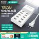 蘇士赫爾摩多用途USB插座 新款排插 手機充電器 10USB充電擴展 通用插座延長(cháng)線(xiàn) 蘋(píng)果/安卓全兼容 總長(cháng)度1米