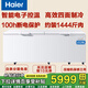 海爾（Haier） BC/BD-1028T 電子控溫大容量冰柜冷藏冷凍轉換柜 商用大冷柜1028升
