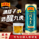 醒九虎【王老吉】翅果油植物飲料飯局應酬舒服 白酒搭子 節日送禮禮盒裝 310ml*12罐*1箱