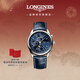 浪琴（LONGINES）瑞士手表 名匠系列計時(shí)碼表 月相男士皮帶機械表 L26734920