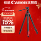 佳能精選配件 相機三腳架 手機單反微單通用 輕巧便攜相機支架 專(zhuān)業(yè)高清攝影微電影婚禮錄像 TC3B+K3液壓云臺 碳纖維羚羊三腳架