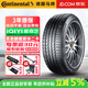 馬牌（Continental）【包安裝】德國馬牌輪胎 ContiSportContact 5 CSC5 系列 操控舒 235/50R19 99V 大眾途觀(guān)/01
