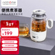 北歐歐慕（nathome）煮茶器煮茶壺養生壺電熱水壺燒水壺蒸汽噴淋式蒸茶器迷你多功能辦公室恒溫便攜水杯 出行&辦公 也要喝好茶  米白色 NZC033