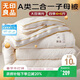 無(wú)印良品A類(lèi)面料10%大豆纖維被子四季被芯二合一子母被 4+6斤 200*230cm