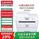 聯(lián)想（Lenovo）至像M3070/3070D/3070W/3070DW/3070DNA/DXF一體機多功能打印機 打印復印掃描無(wú)線(xiàn)WIFI 聯(lián)想M3070DNA自動(dòng)雙面有線(xiàn)網(wǎng)絡(luò )