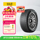 佳通輪胎GITI輪胎 215/65R16 98H GitiSynergy H2 適配 海馬S5/逍客