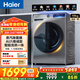 海爾（Haier）【行業(yè)熱銷(xiāo)TOP】滾筒洗衣機帶烘干全自動(dòng)滾筒洗烘一體機10公斤家用大容量一級能效除菌螨智能烘干 洗烘一體 1.1洗凈比+防生銹除菌螨+六維減震