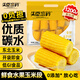 失重密碼【開(kāi)袋即食】水果玉米段2.4斤 1200g/袋低脂低Gi東北甜玉米真空