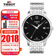 天梭（TISSOT）瑞士手表男俊雅系列石英男表商務(wù)簡(jiǎn)約大表盤(pán)男士腕表 情人節禮物 T063.610.11.057.00黑盤(pán)鋼帶