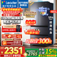 海爾冰箱出品485升法式多門(mén)四開(kāi)門(mén)594mm超薄機身一級能效雙變頻風(fēng)冷無(wú)霜大容量可嵌入家用電冰箱Leader 594mm超薄+黑金凈化+三檔變溫+一級雙變頻
