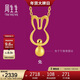 周生生新年禮物足金十二生肖金兔小金珠黃金吊墜女款91907P計價(jià)1.6克