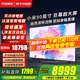 小米（MI）電視100/90英寸MAX100巨屏大屏幕4K智能液晶顯示屏會(huì )議游戲平板電視機大尺寸辦公紅米彩電以舊換新 90英寸 【限時(shí)免費安裝】ES90 超大屏幕 影院級觀(guān)感