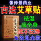 今古透石家莊市中醫院古法艾草貼肚臍貼去除濕氣瘦肚子祛濕貼脾胃虛寒 三盒【一貼除濕寒】99%顧客選擇 石家莊中醫院古法艾草貼重男士女